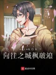 向往之都