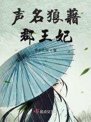 声名狼藉阅读