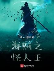 海贼王之怪兽军团系统