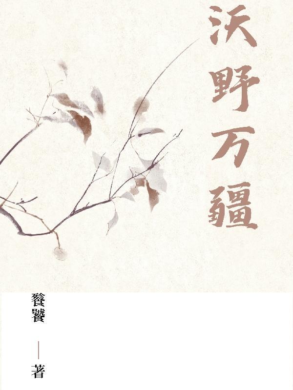 沃野万里什么意思