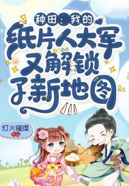 我的纸片人是帝国王子