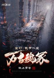 我有一座万神墓txt