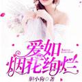 女主方晴