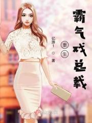 重生的霸总甜宠文