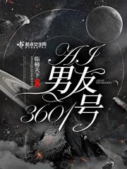 ai男友app有哪些