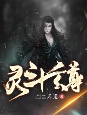灵玄大陆