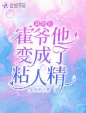 离婚后霍总天天求复合