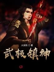 武极神王百度百科人物介绍