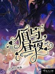 昼与夜般的黑与白