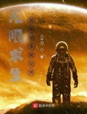 无限求生了解一下37