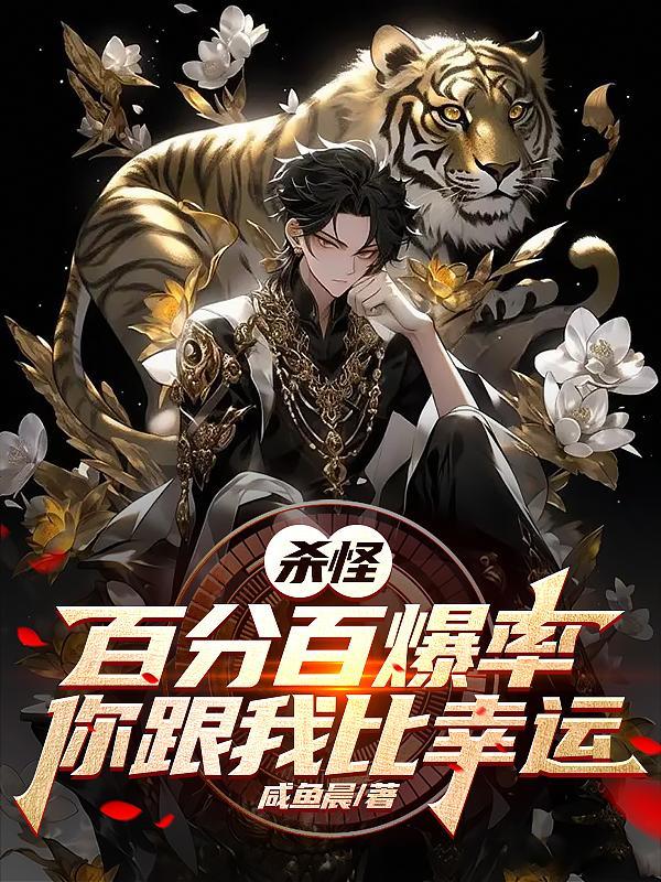 杀怪百分百爆率叶初云