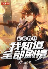 轮回讲的什么
