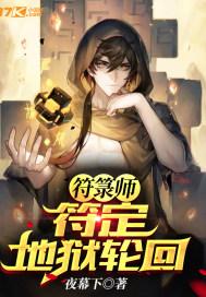 符箓大全书籍
