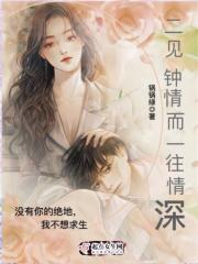 二见钟情而一往情深的意思