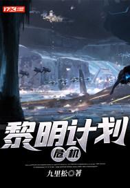 黎明最新电影计划