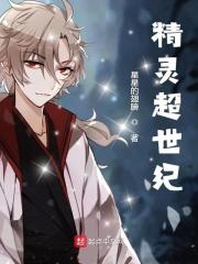 精灵超世代2021有效兑换码