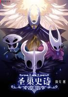 圣巢的旧首都在哪