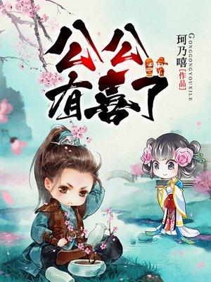 初婚有刺夏至第二季短剧