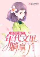 我在年代文致富