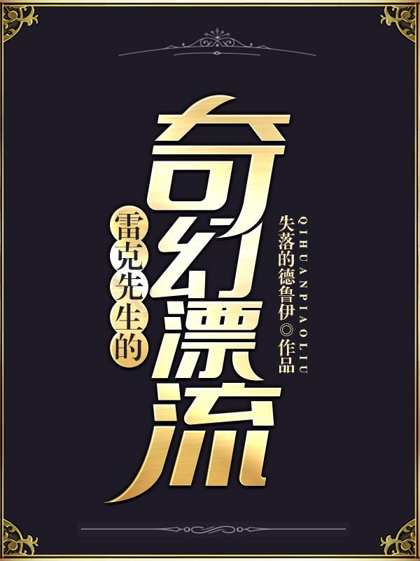 雷克动画片