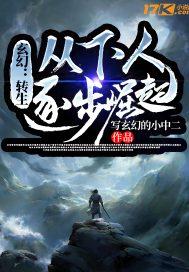 从转生眼