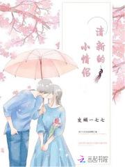 小清新情侣手机壁纸