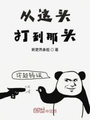 从一人之下开始入侵