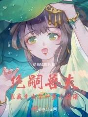 绝嗣汤是真的吗