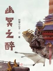 幽冥之都