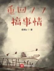 重回上学时候的