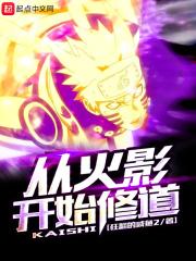 *木叶之无敌咸鱼免费