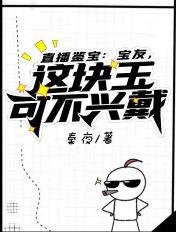 宝友这可不戴
