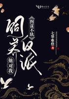 饲养反派男主后他攻略了我 云筝画水