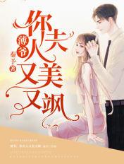你夫人又美又fan