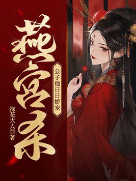 燕公子被炸号