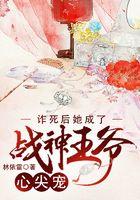 诈死醒来后我成了病弱美人全文免费