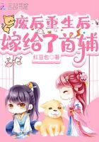 废后重生gl现代篇番外