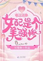 快穿女配美美美