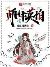 师妹惹不得