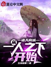 诸天第一游商