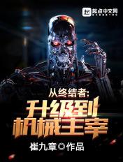 终结者等级