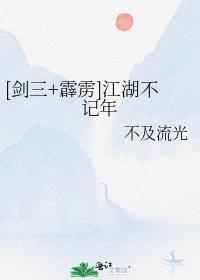 剑网三江湖历练任务选哪个