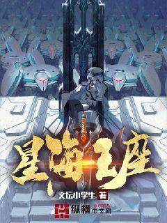 星座海王什么意思