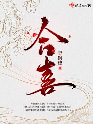 合喜味道创始人简介