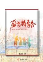 盛世危言·铸银