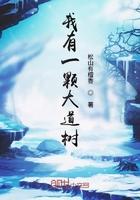 我有一棵大树作文
