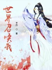 在现实世界召唤人物的