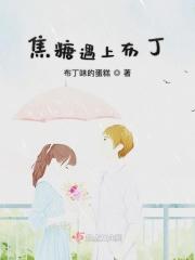 焦糖布丁作者