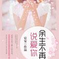 陆景宸沈暖暖免费