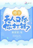 夫人又给你打钱了漫画